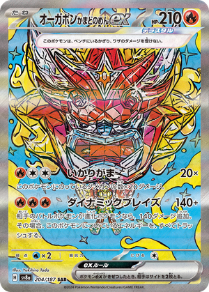 Hearthflame Mask Ogerpon ex card image