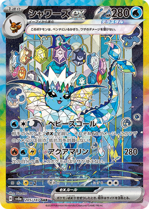 Vaporeon ex card image
