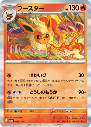 Flareon card image