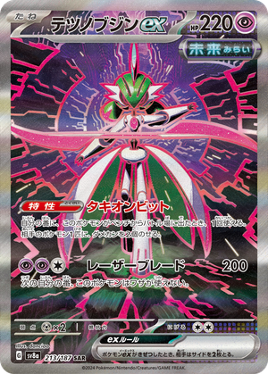 Iron Valiant ex card image