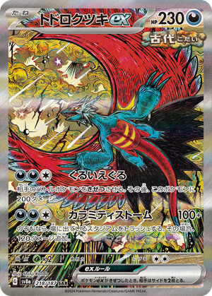 Roaring Moon ex card image