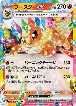 Flareon ex card image