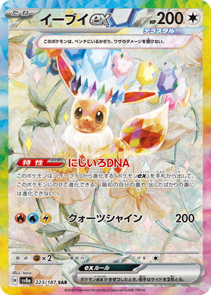 Eevee ex card image