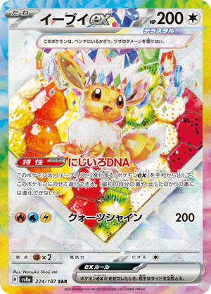 Eevee ex card image