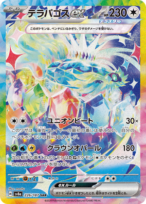 Terapagos ex card image