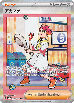 Crispin card image