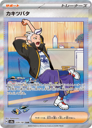 Drayton card image