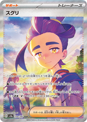 Kieran card image
