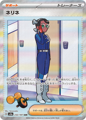 Amarys card image