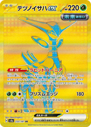 Iron Leaves ex card image