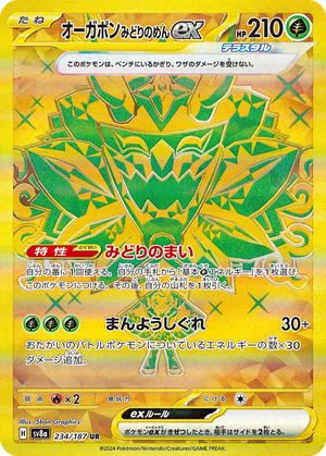 Teal Mask Ogerpon ex card image