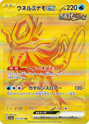 Walking Wake ex card image