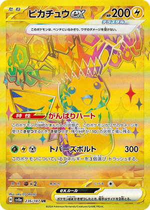 Pikachu ex card image