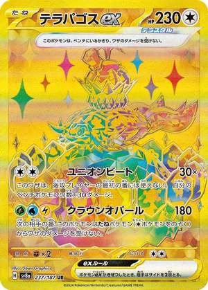 Terapagos ex card image