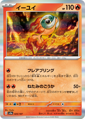 Chi-Yu card image