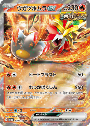 Gouging Fire ex card image