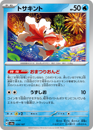 Goldeen card image