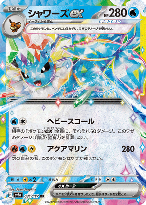 Vaporeon ex card image