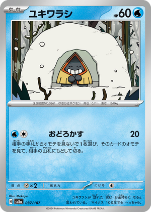 Snorunt card image