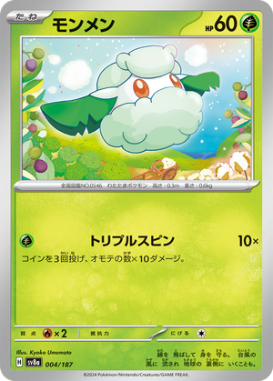 Cottonee card image