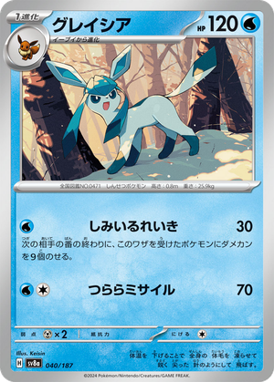 Glaceon card image
