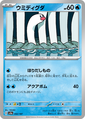Wiglett card image