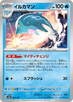 Palafin card image