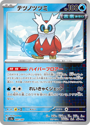 Iron Bundle card image