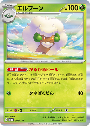 Whimsicott card image