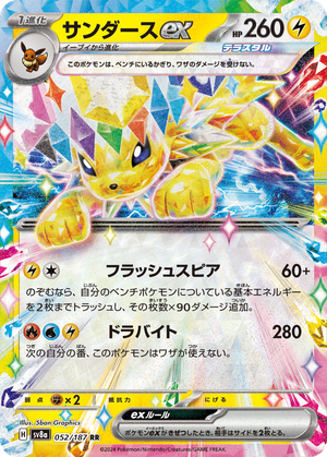 Jolteon ex card image