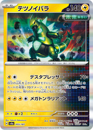 Iron Thorns card image