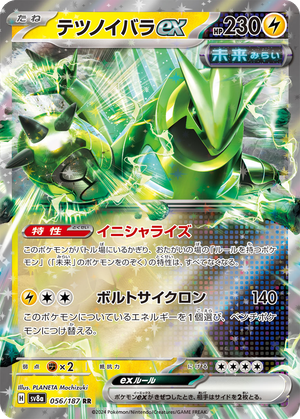 Iron Thorns ex card image