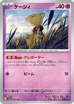 Abra card image