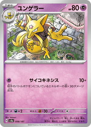 Kadabra card image