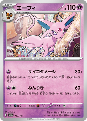 Espeon card image