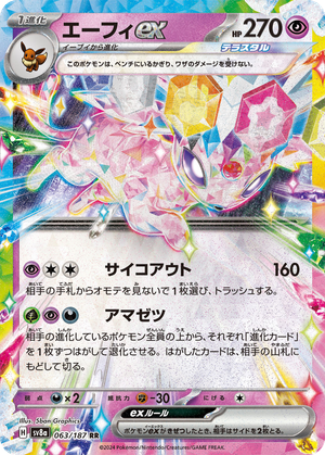 Espeon ex card image