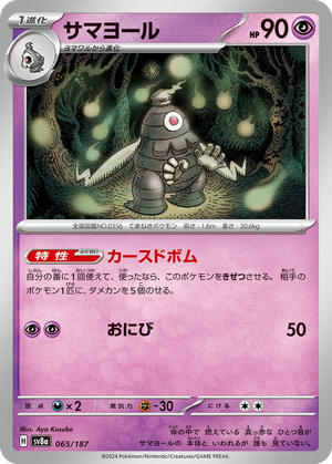 Dusclops card image