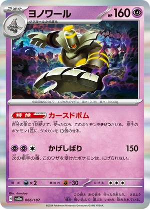 Dusknoir card image