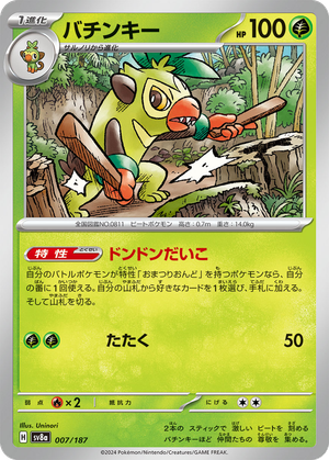Thwackey card image