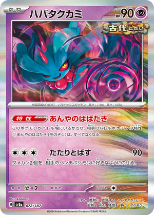 Flutter Mane card image