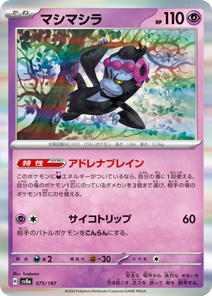 Munkidori card image