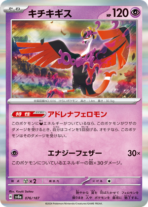 Fezandipiti card image