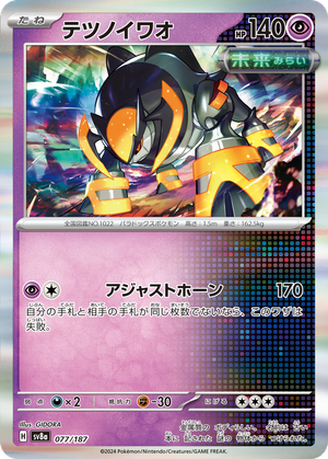 Iron Boulder card image