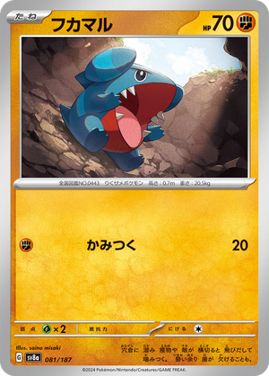 Gible card image