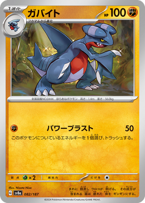Gabite card image