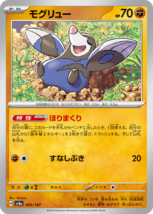 Drilbur card image