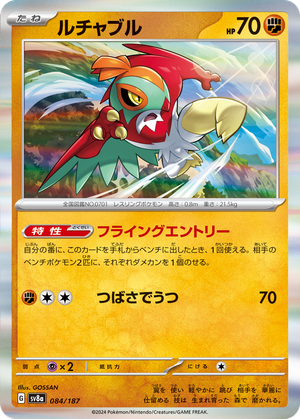 Hawlucha card image