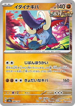 Great Tusk card image