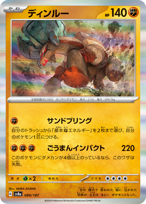 Ting-Lu card image