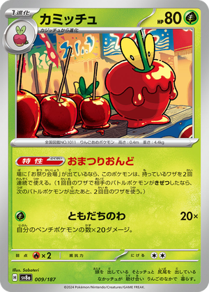 Dipplin card image